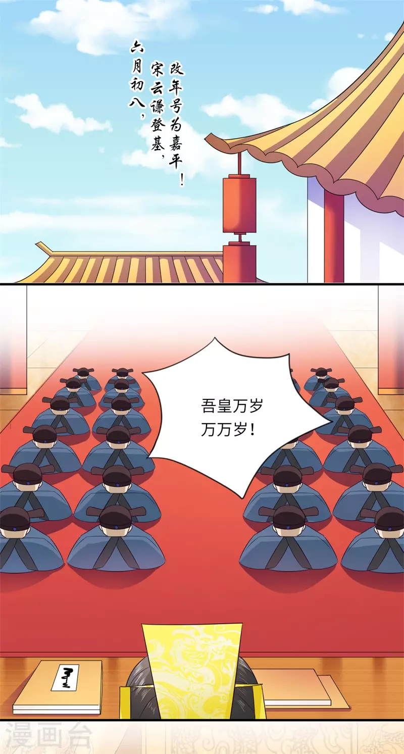 第91话 新的开始 第11页