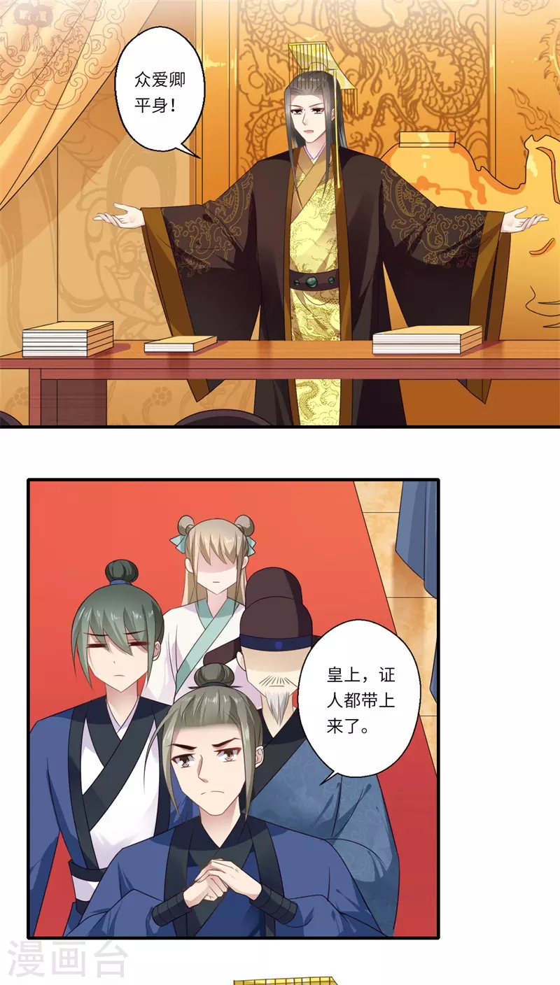 第91话 新的开始 第12页