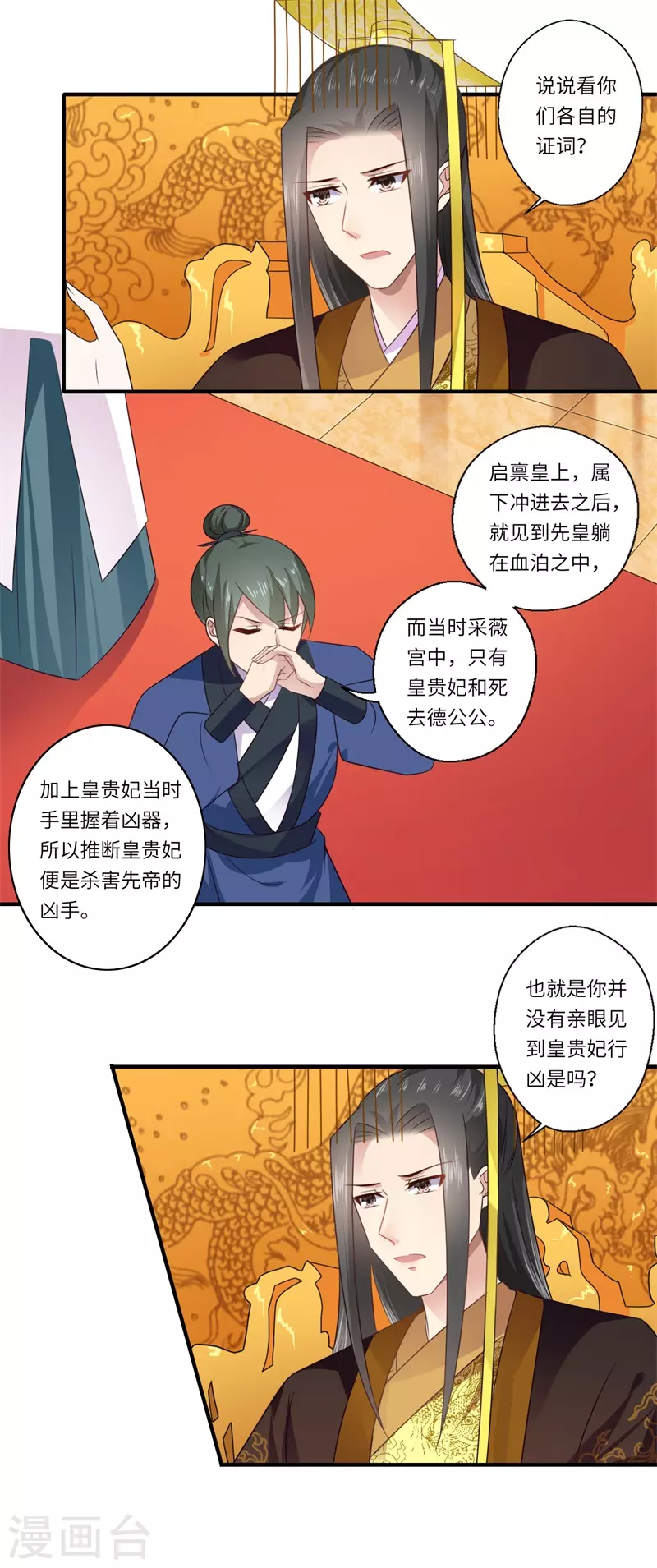 第91话 新的开始 第13页