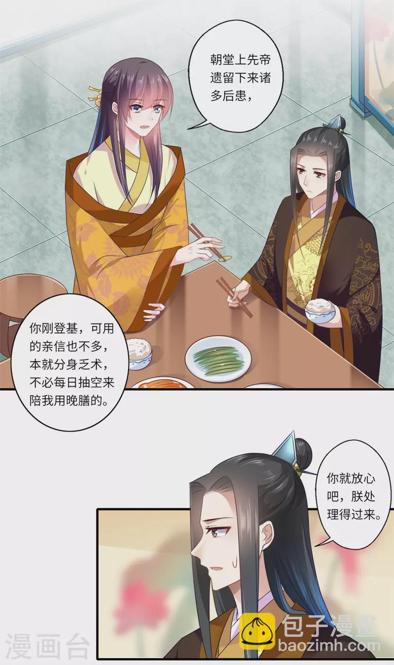 第92话 第6页