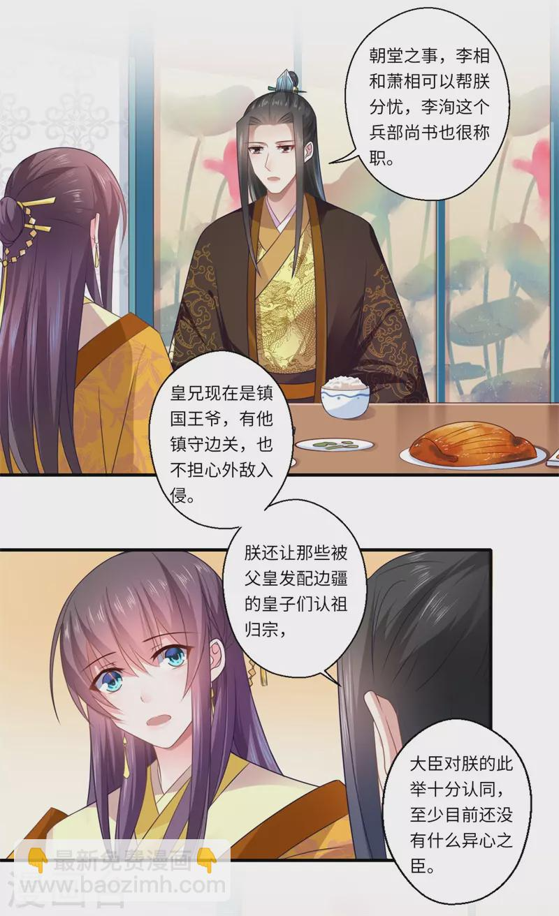 第92话 第7页