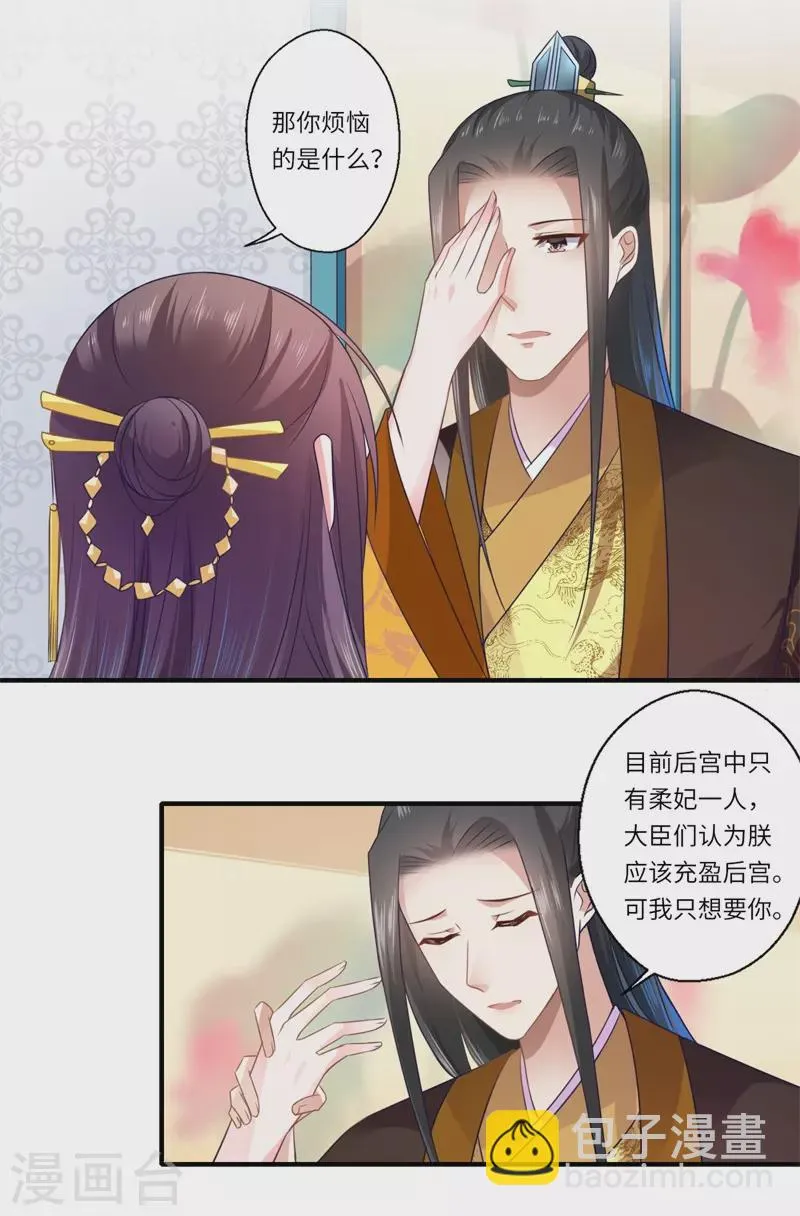 第92话 第8页
