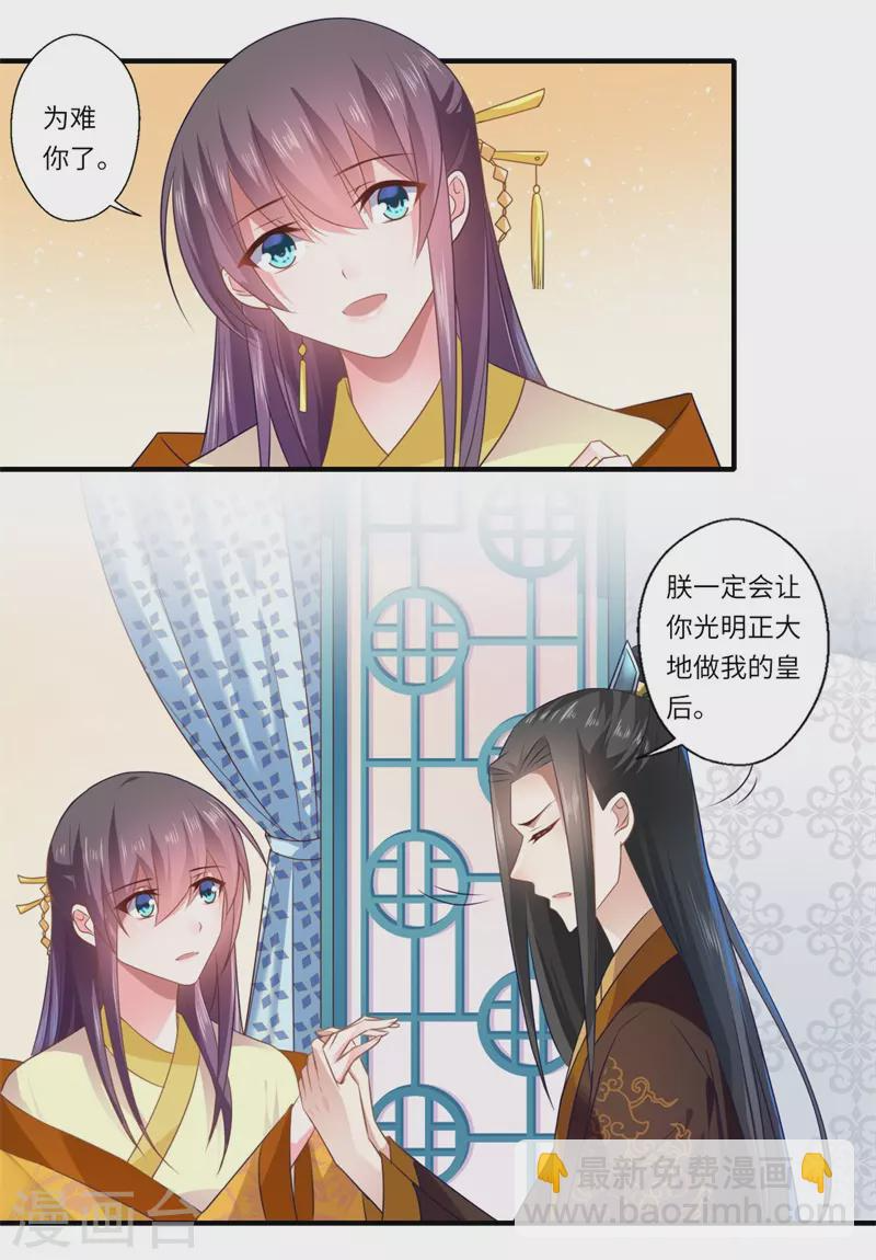 第92话 第9页