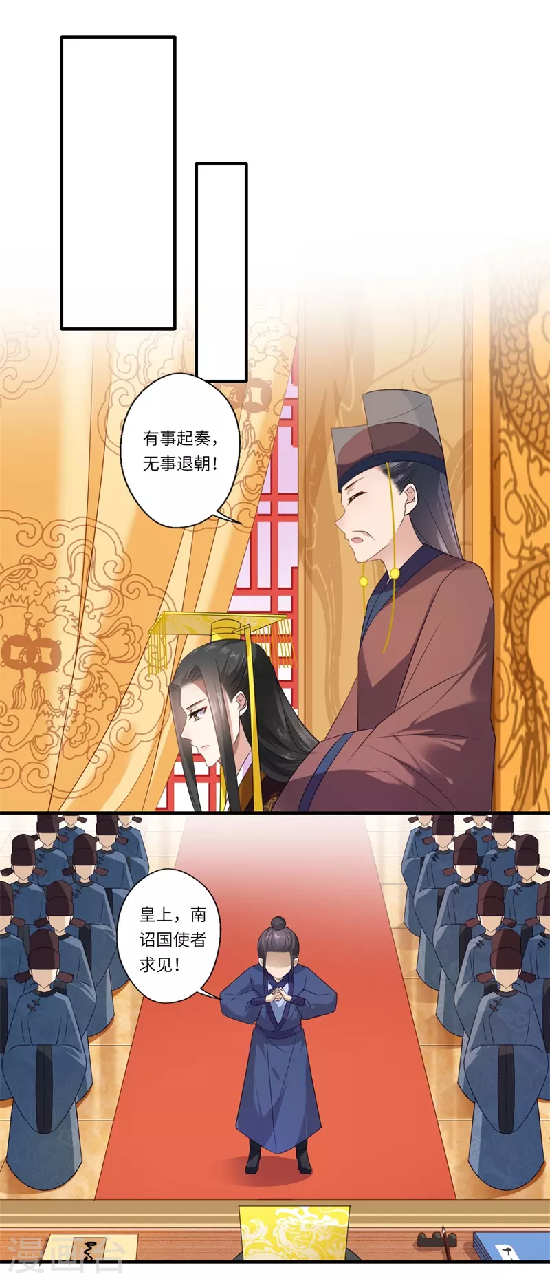 第92话 第10页