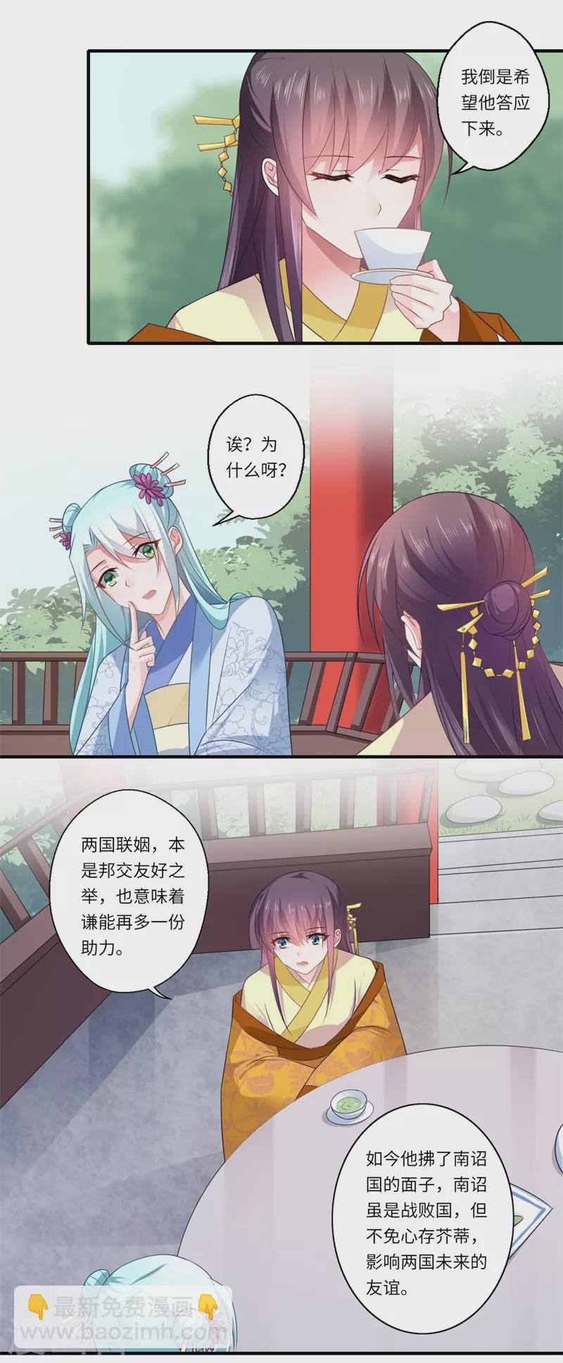 第92话 第13页