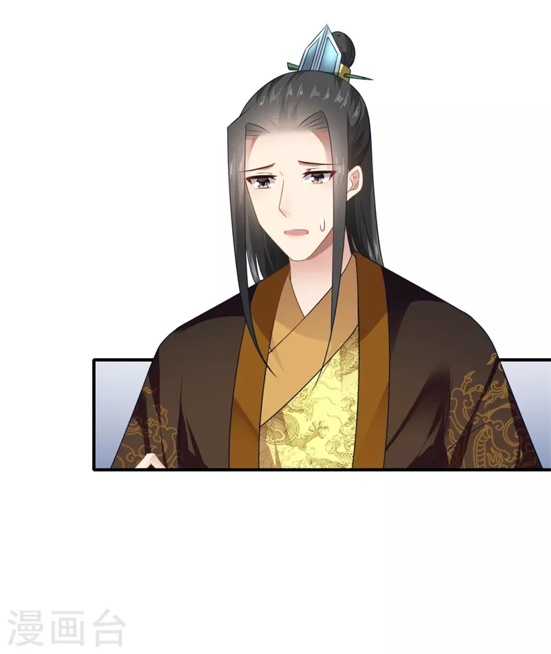 第93话 红颜祸水 第19页