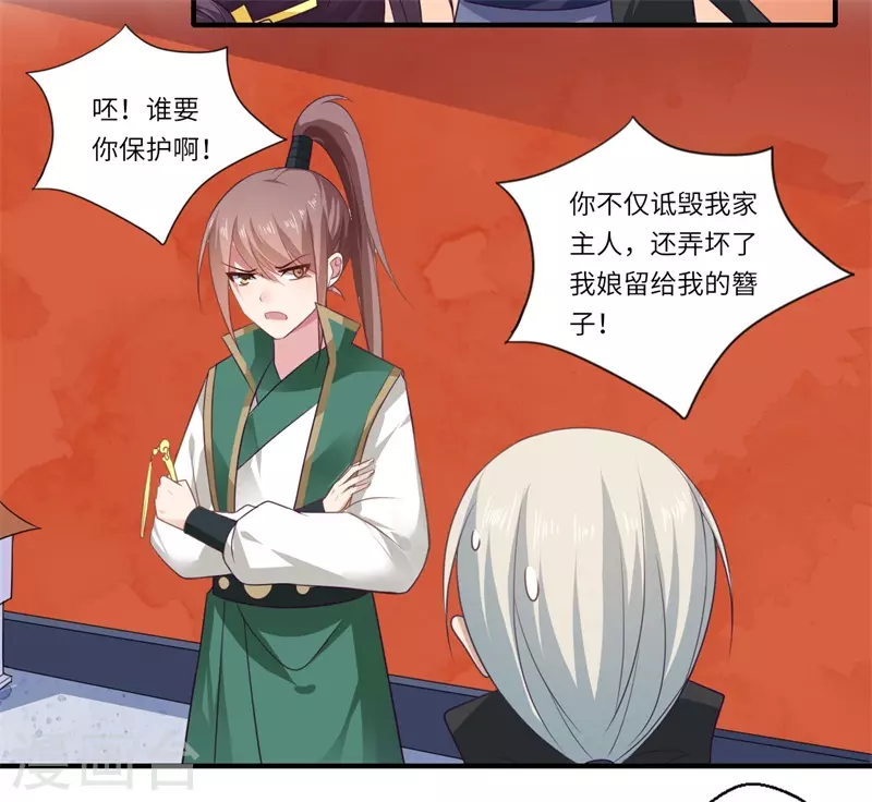 第95话 温意离开皇宫 第4页