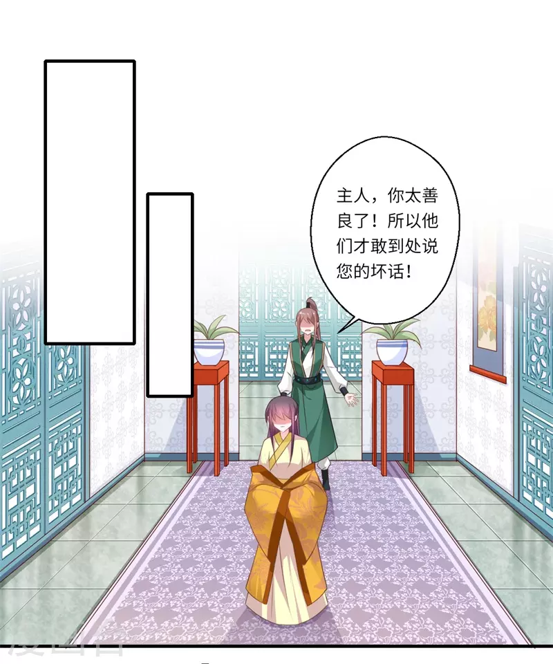 第95话 温意离开皇宫 第10页