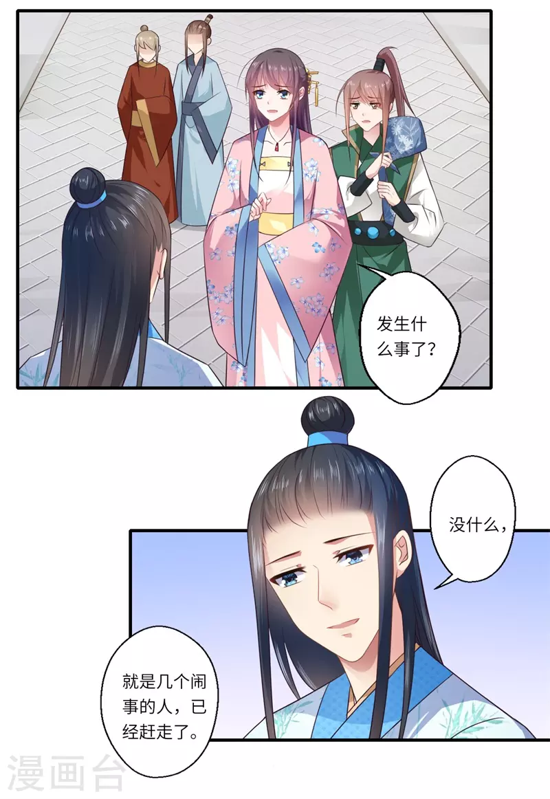 第96话 重回医馆 第3页