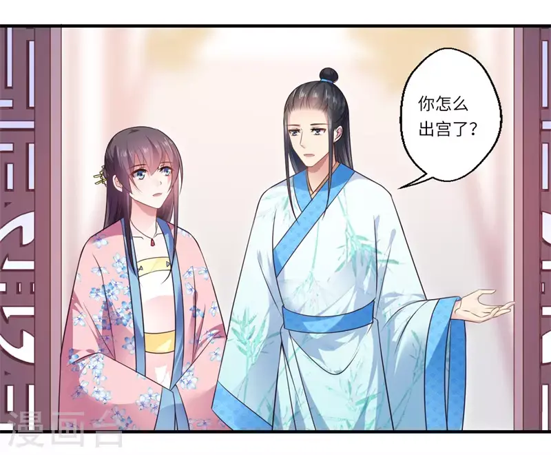 第96话 重回医馆 第4页
