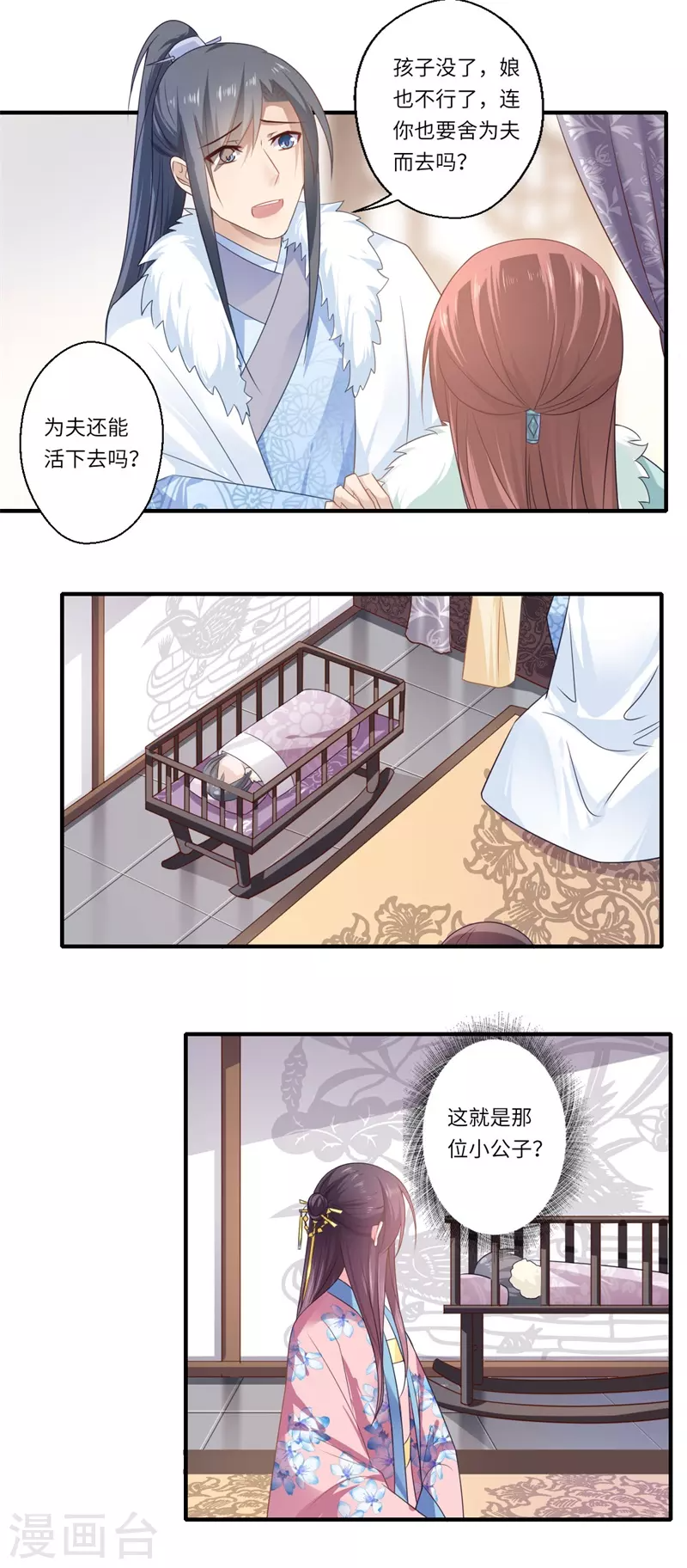 第98话 名声比姓名重要？ 第14页