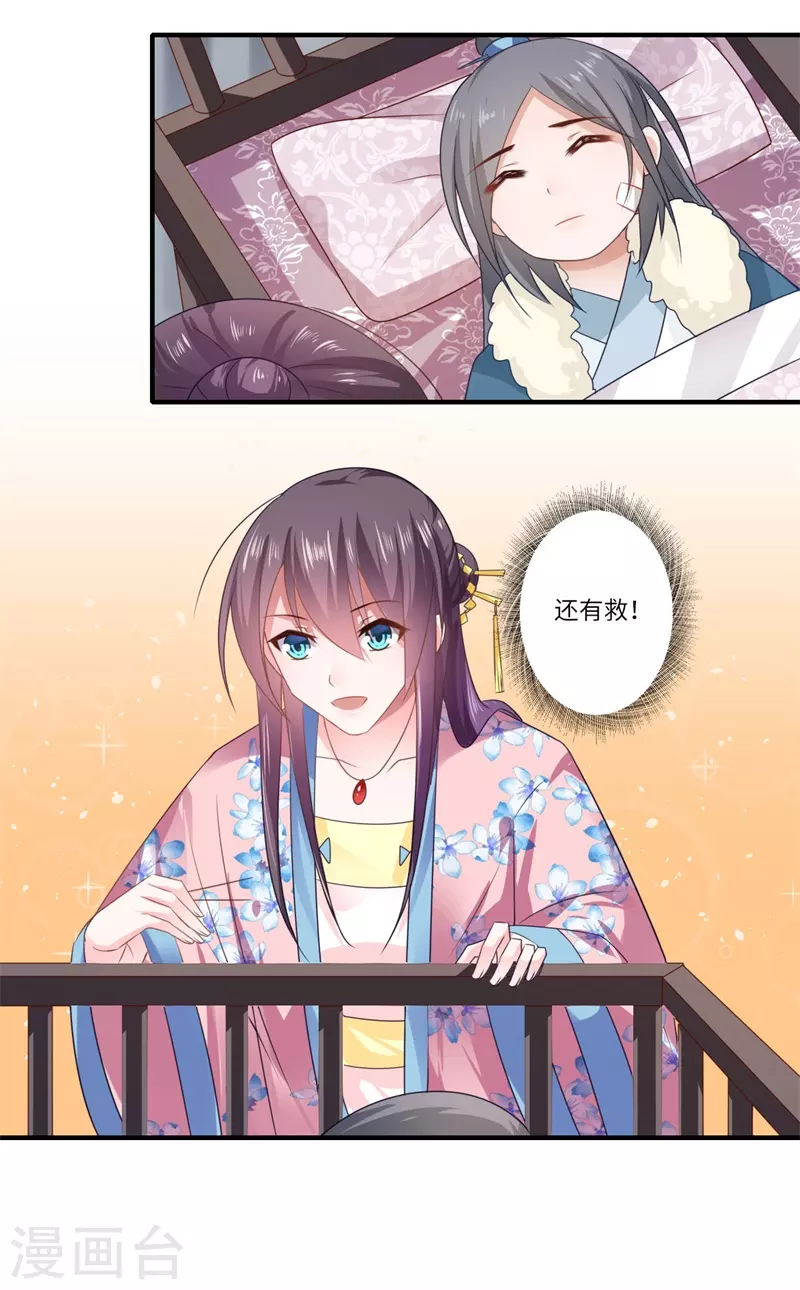 第98话 名声比姓名重要？ 第17页