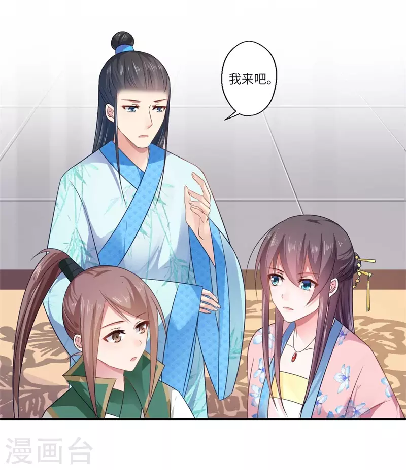第99话 想要什么都可以 第10页