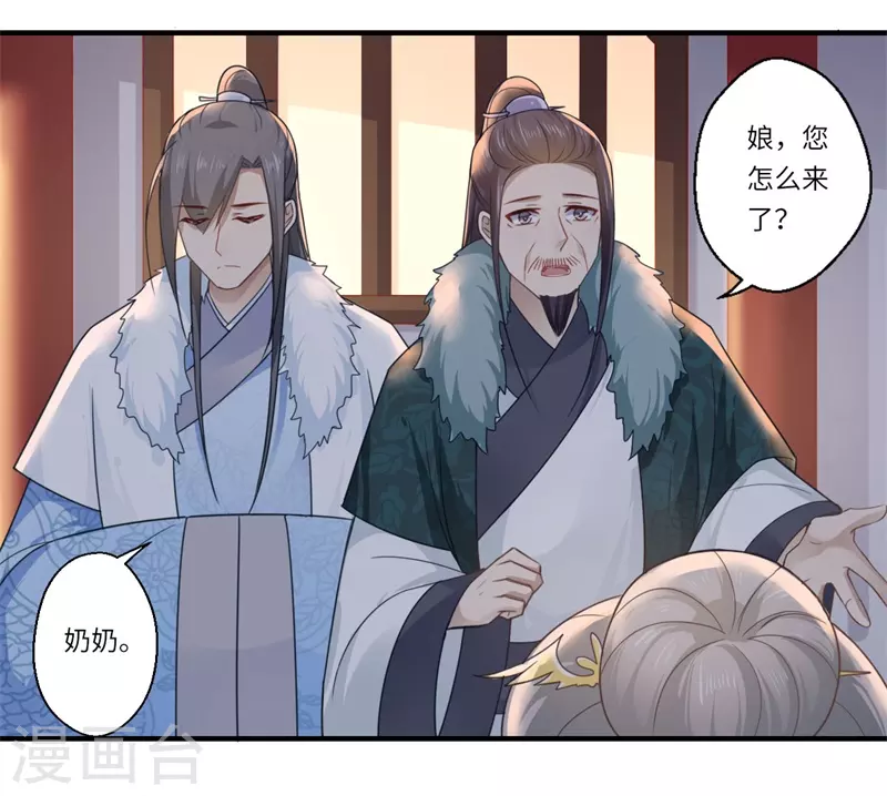 第102话 要知恩图报 第5页