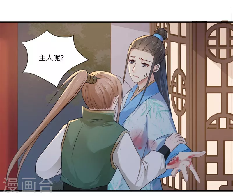 第102话 要知恩图报 第21页