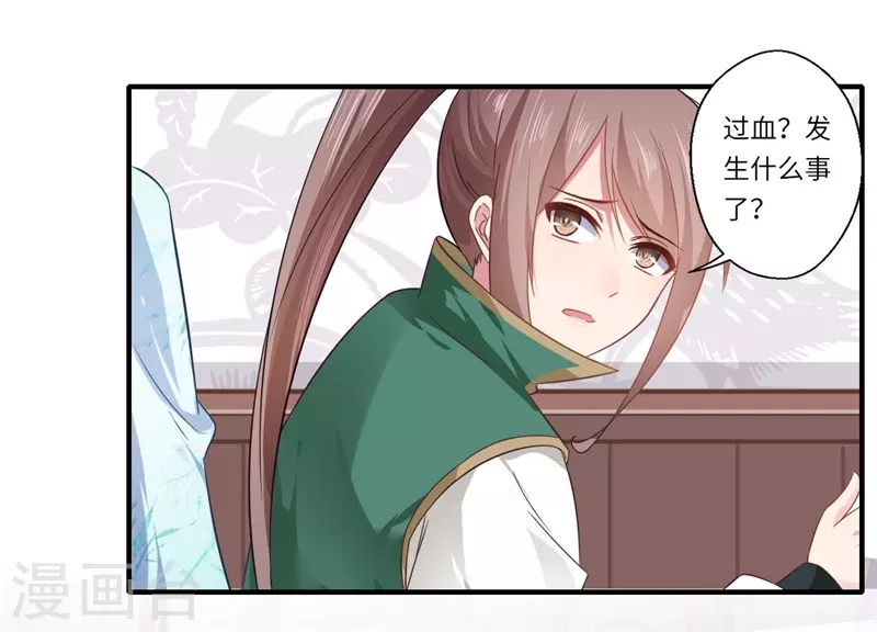第103话 簪子 第5页