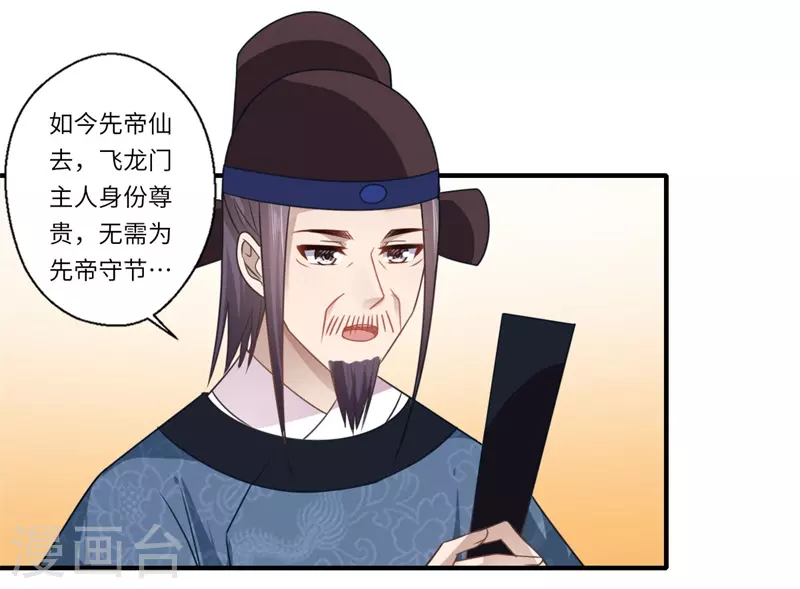 第105话 认亲 第11页