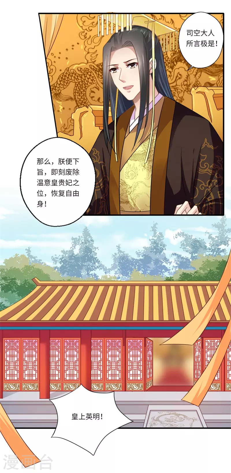 第105话 认亲 第14页