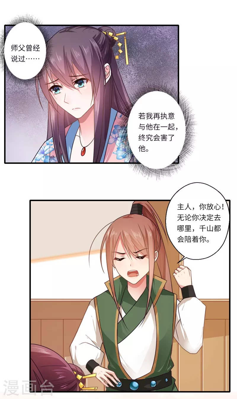 第105话 认亲 第23页