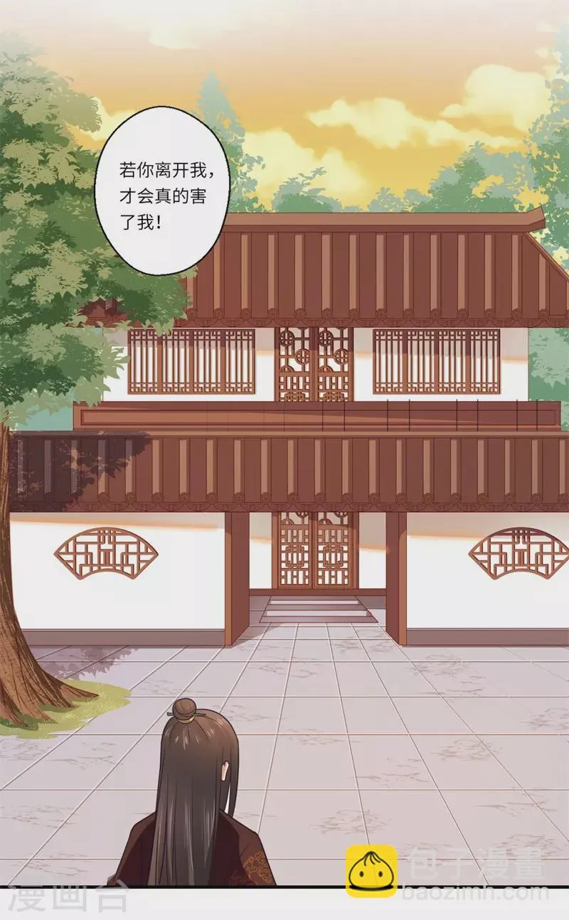 第105话 认亲 第24页