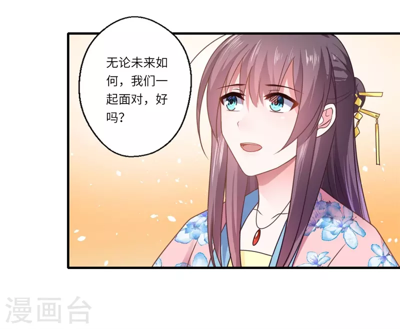 第105话 认亲 第26页