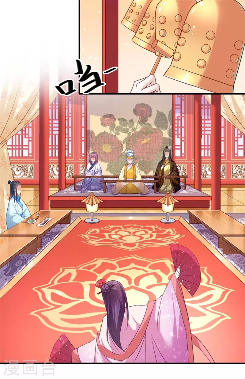 第106话 不胜酒力 第7页