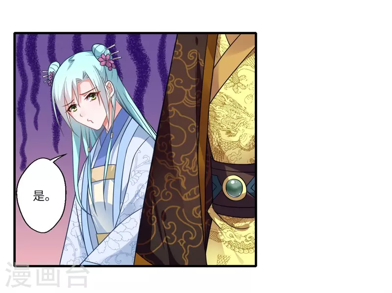 第107话 被算计了！ 第7页