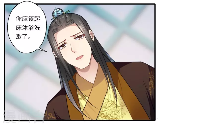 第107话 被算计了！ 第9页