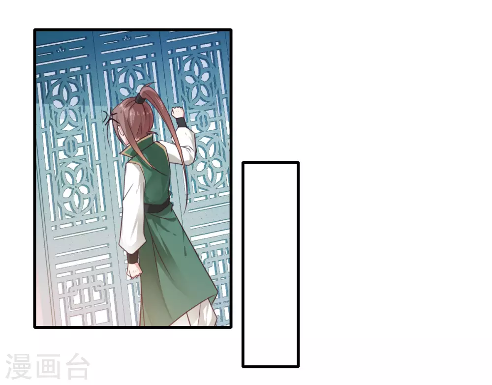 第108话 白莲花可儿 第5页