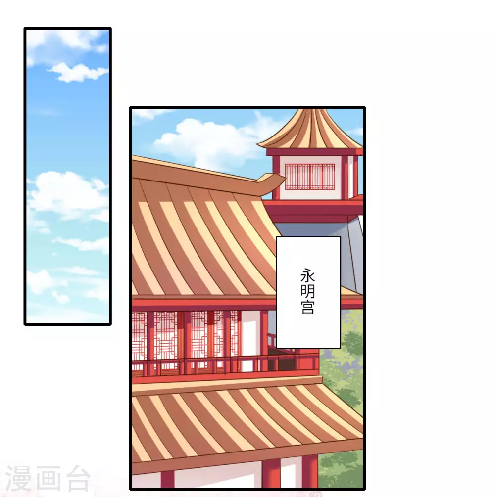 第109话 可儿与陈元庆结盟 第18页
