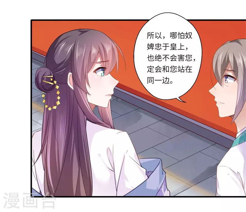 第110话 杨洛凡有孕？ 第9页