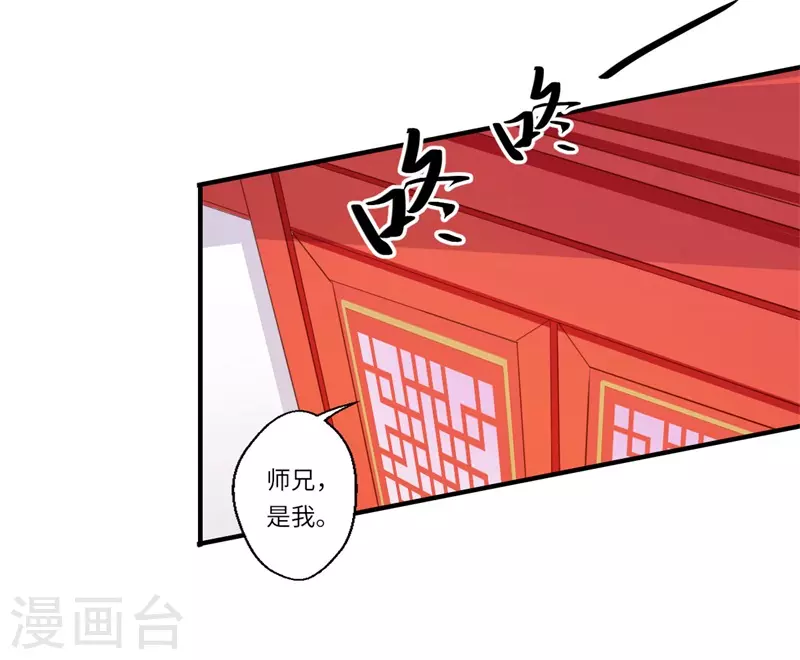 第111话 救美戏码 第5页