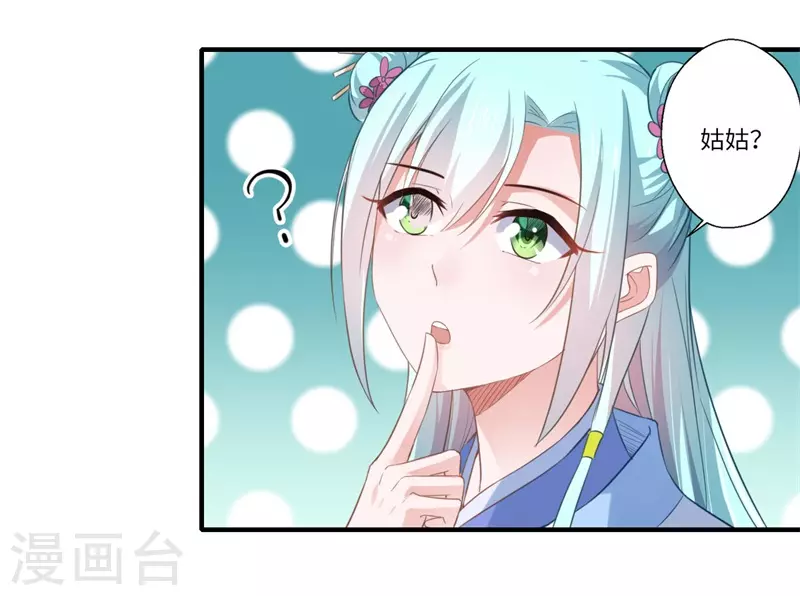第111话 救美戏码 第15页