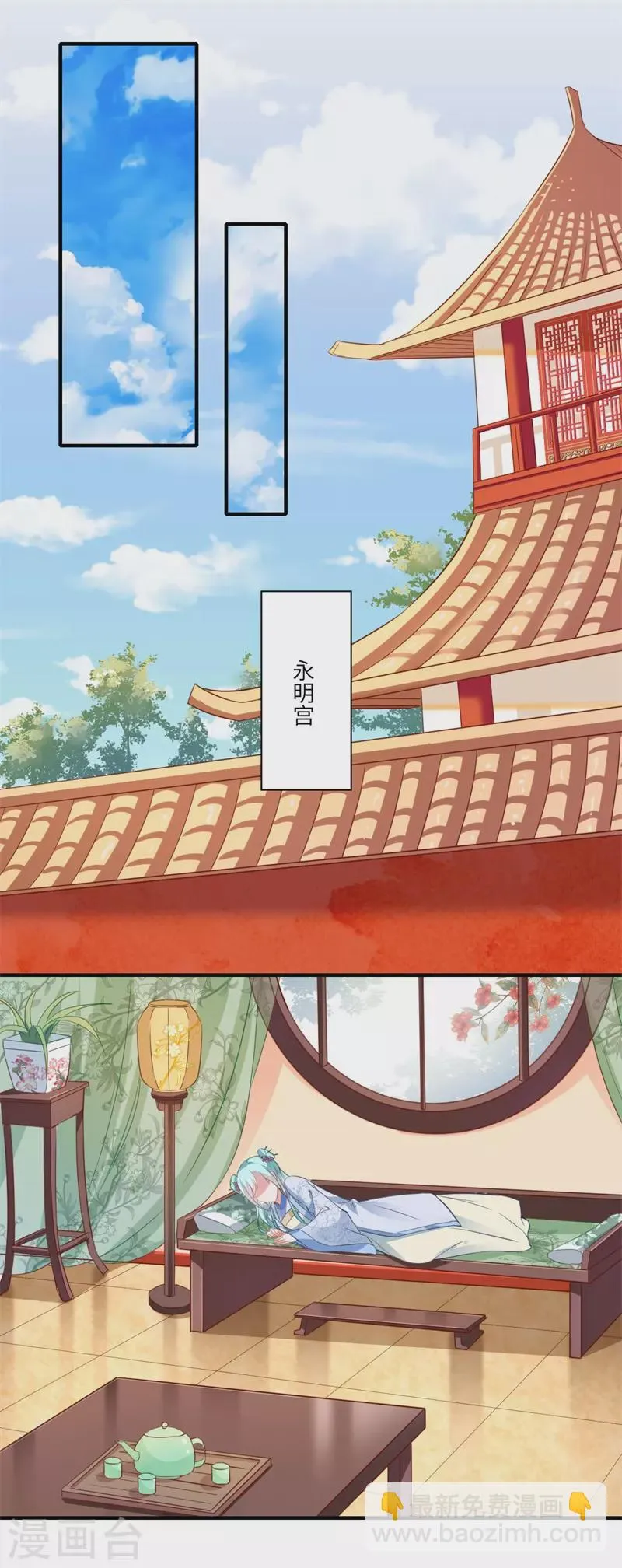 第112话 可儿的师姐？ 第10页