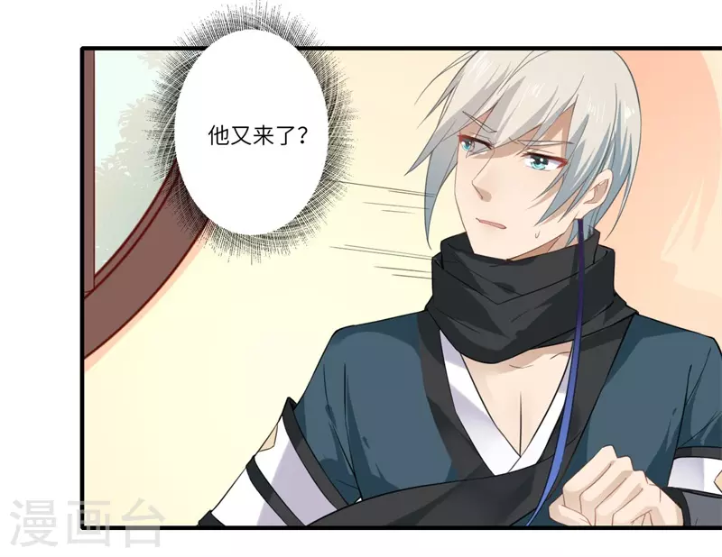 第112话 可儿的师姐？ 第14页
