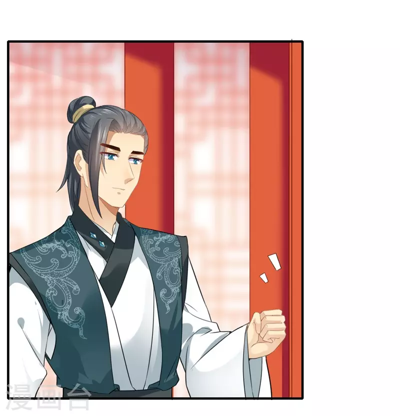 第112话 可儿的师姐？ 第15页