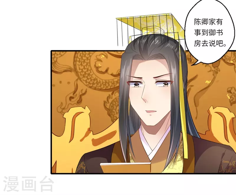 第112话 可儿的师姐？ 第19页