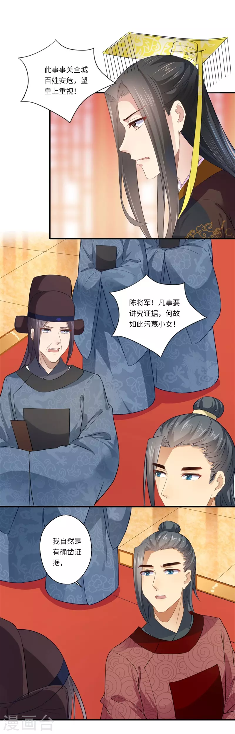 第112话 可儿的师姐？ 第23页