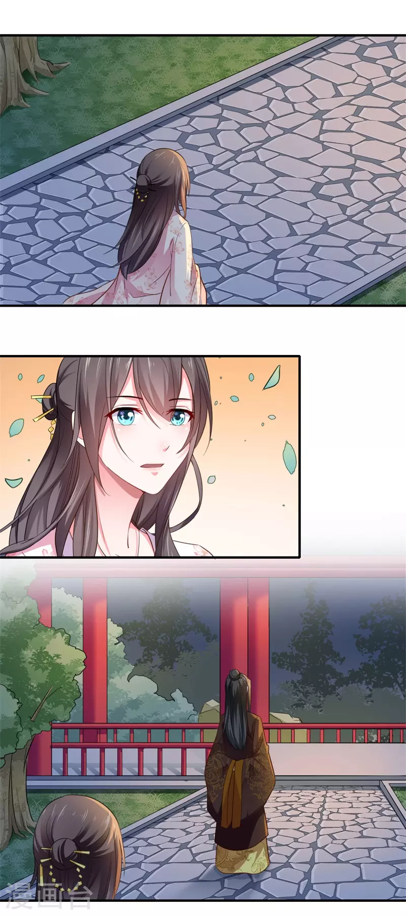 第115话 可儿师姐之死 第11页