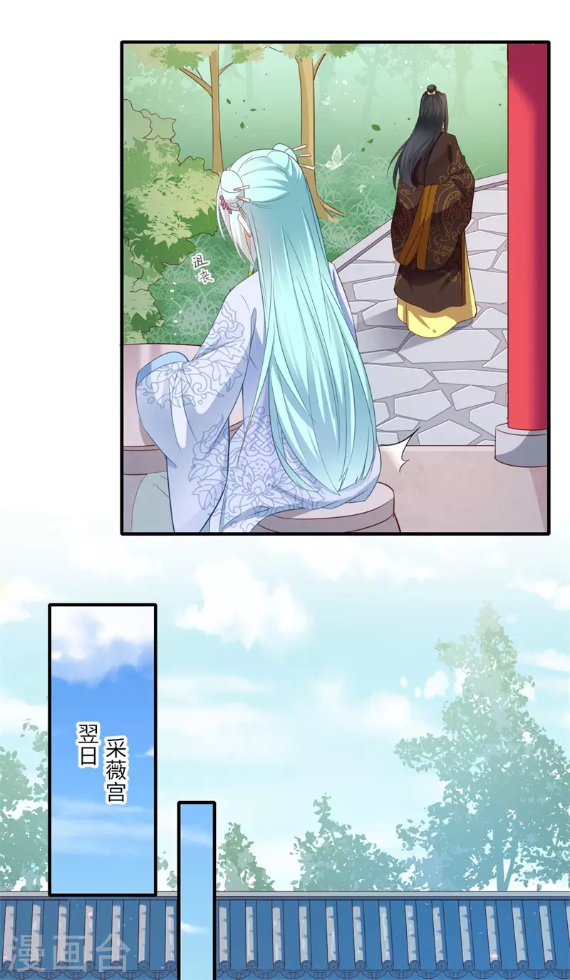 第117话 可儿公主 第13页