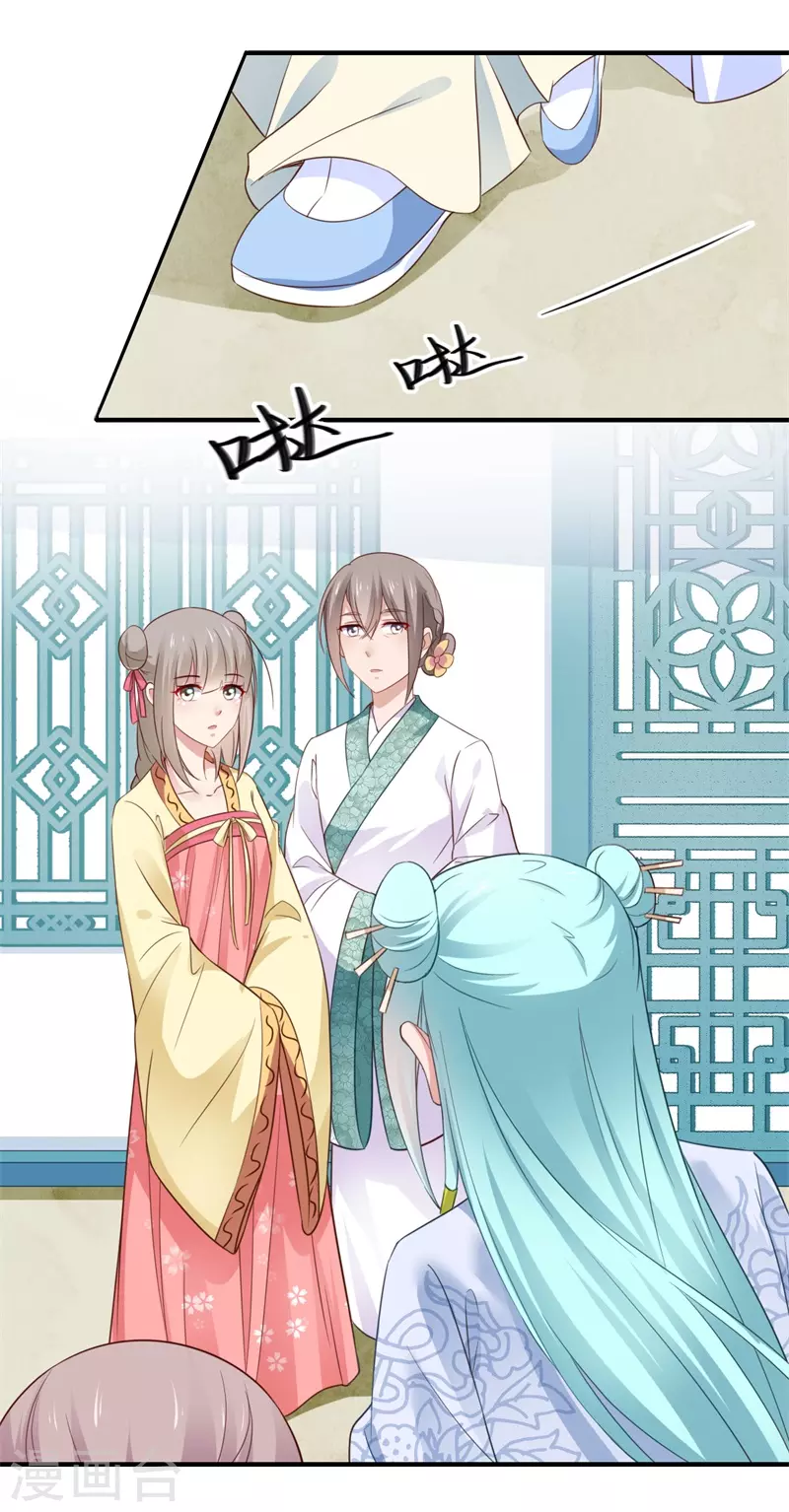 第117话 可儿公主 第15页