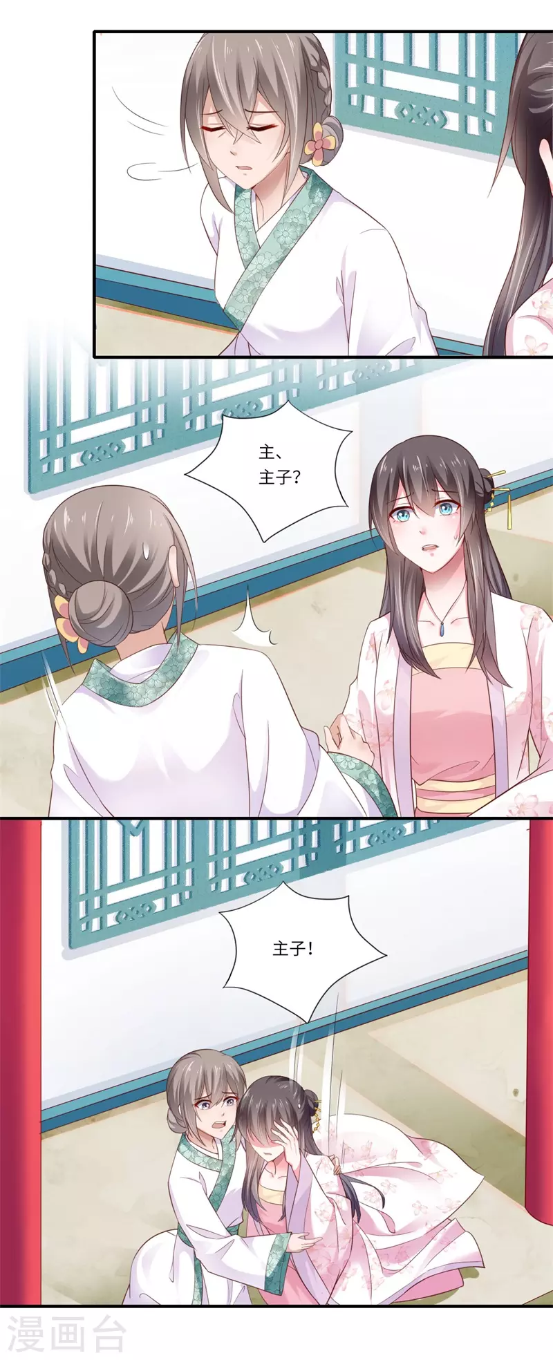 第119话 我想她死 第5页