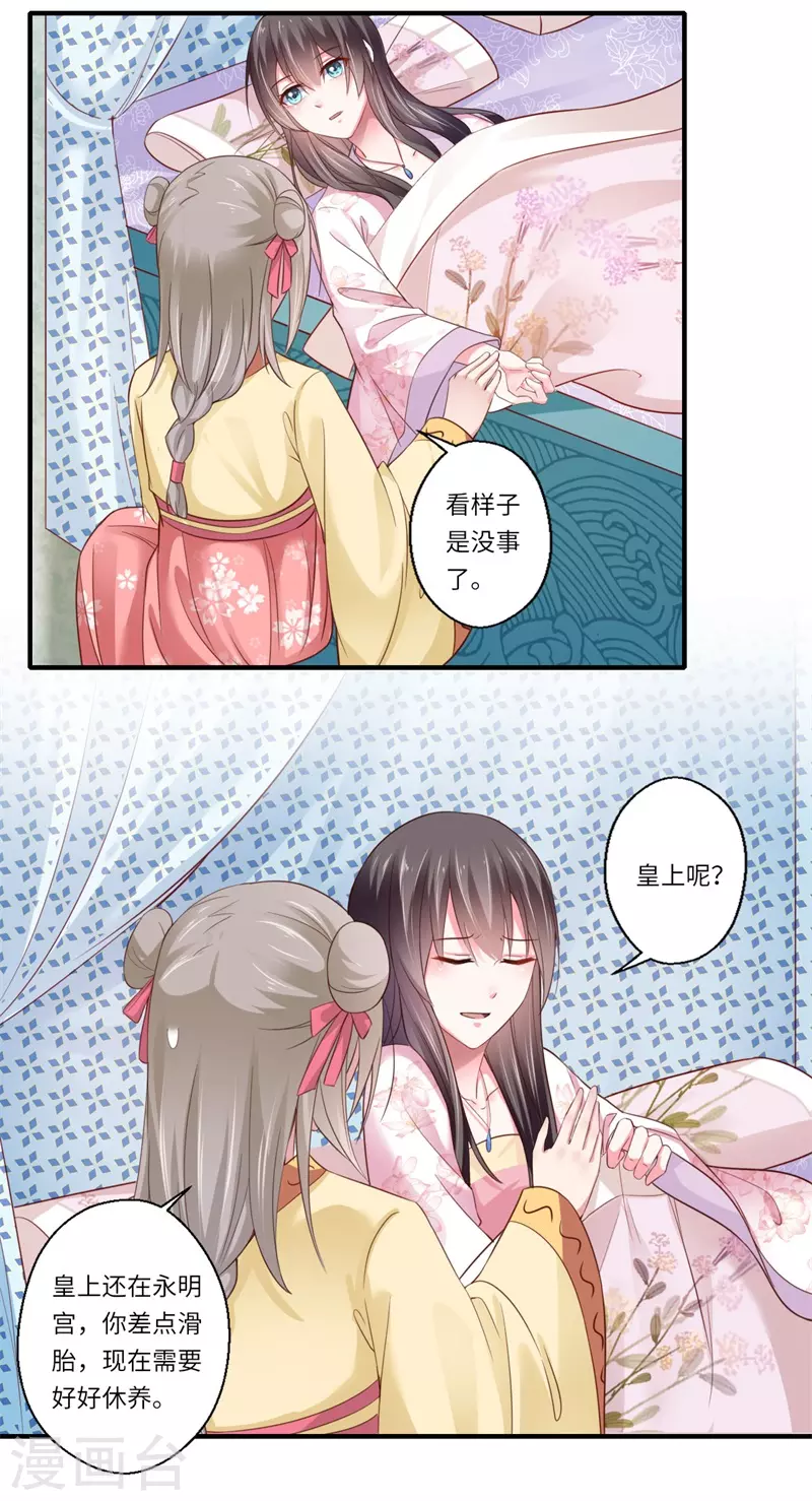 第119话 我想她死 第7页