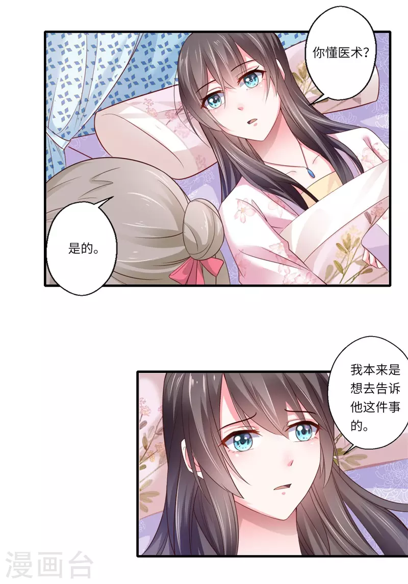 第119话 我想她死 第8页