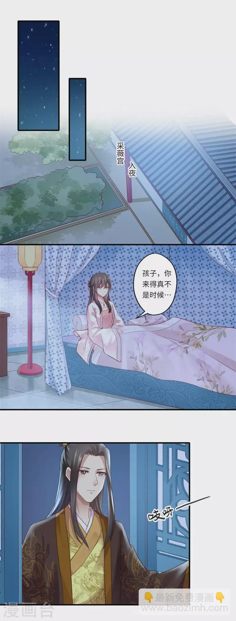 第119话 我想她死 第10页