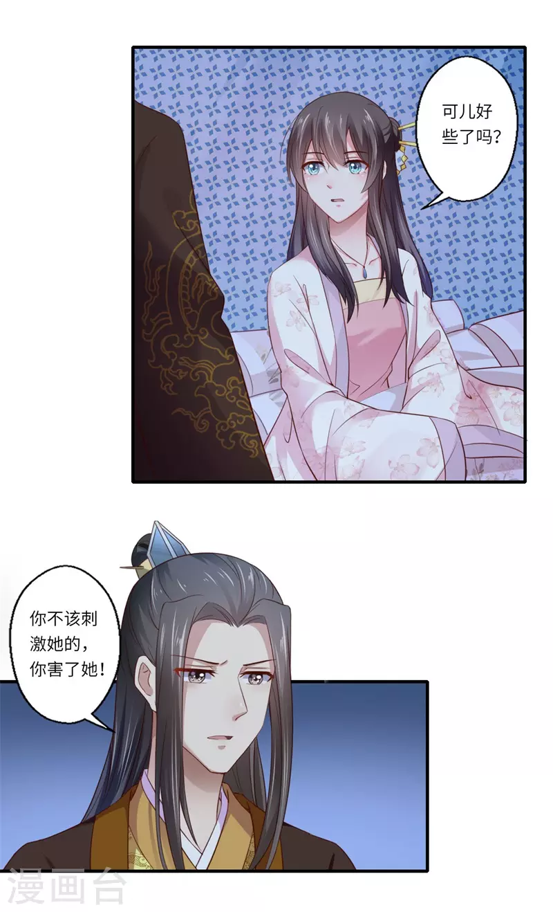 第119话 我想她死 第11页