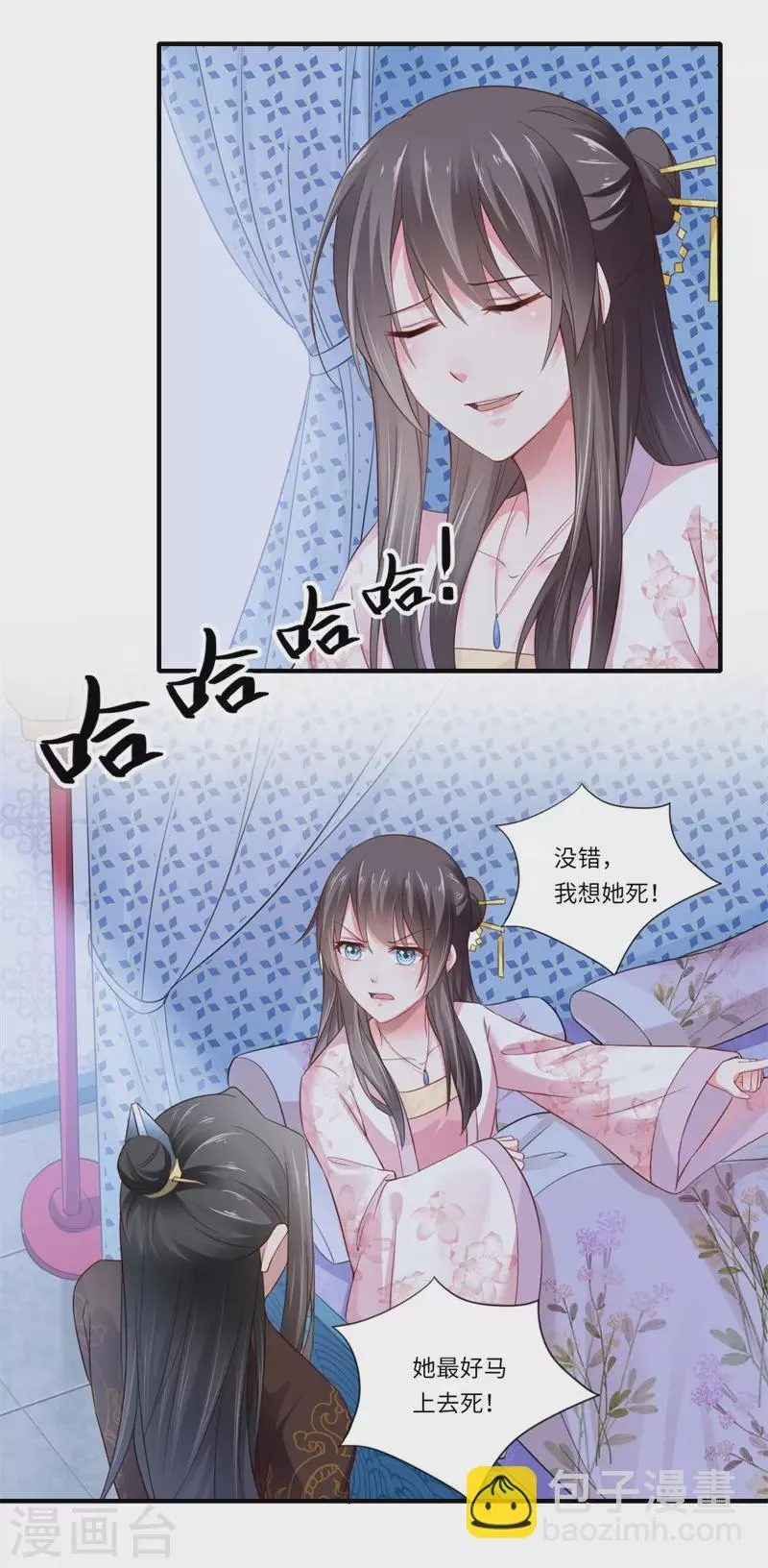 第119话 我想她死 第13页