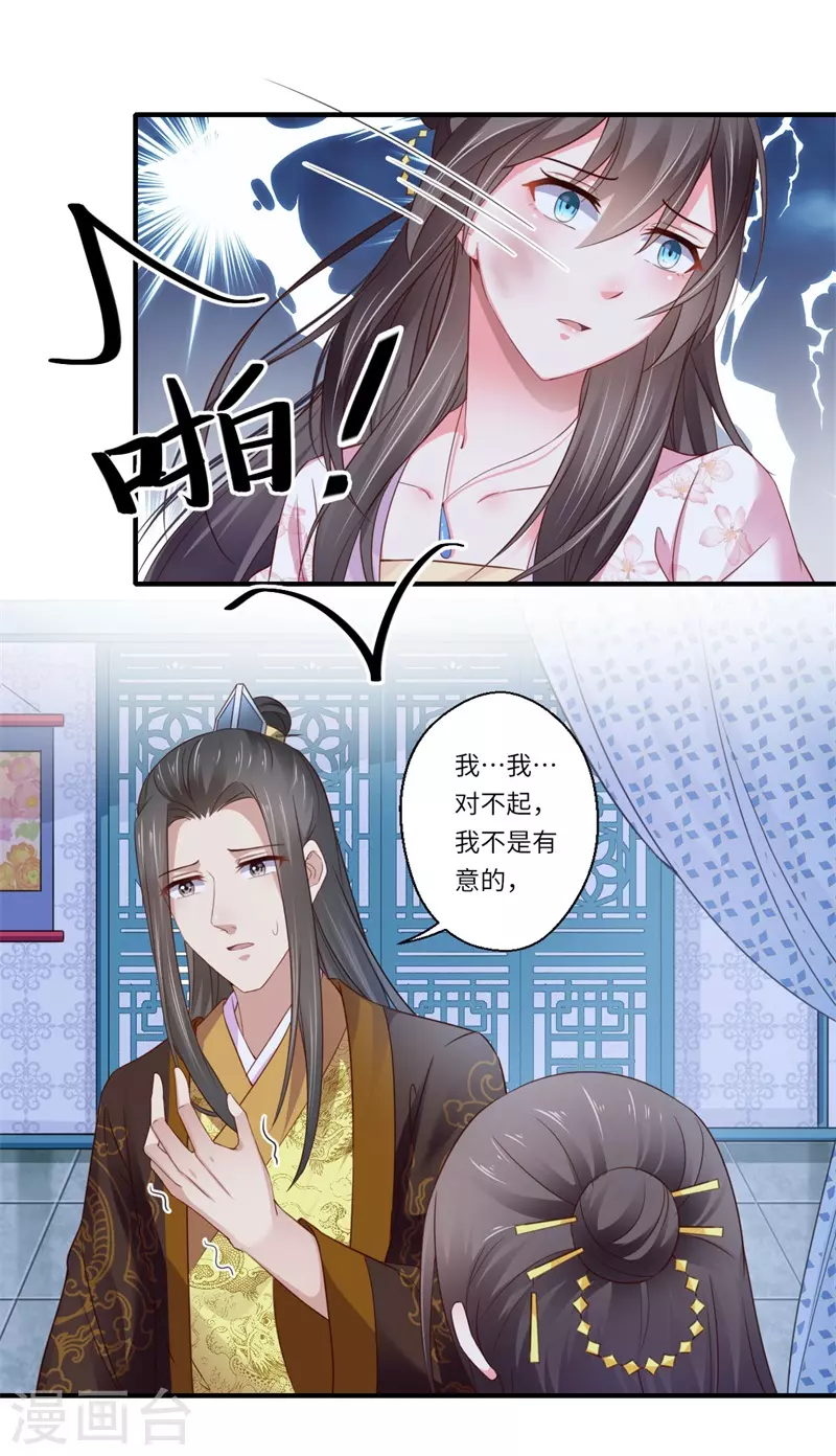 第119话 我想她死 第14页