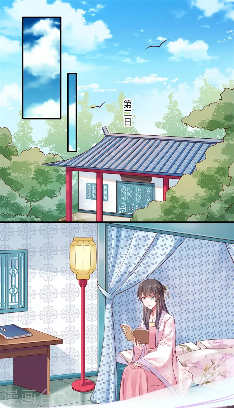 第120话 柔妃暴毙 第12页