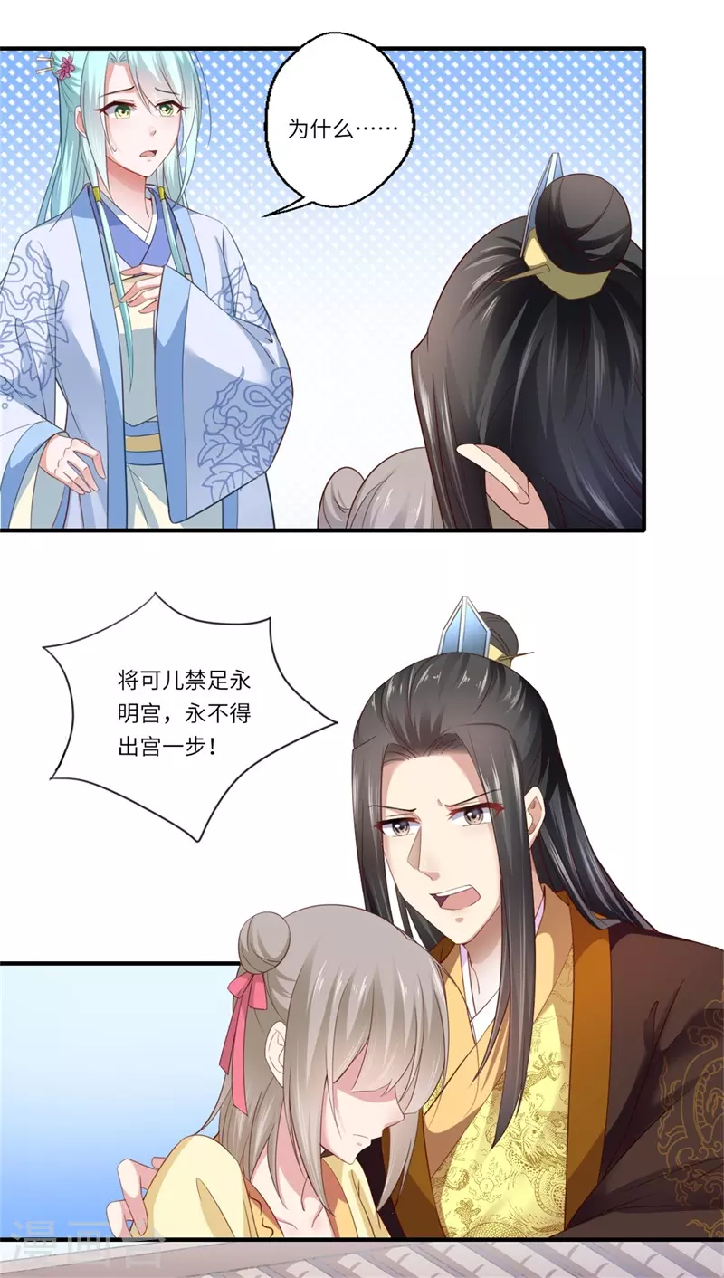 第123话 曾经的青儿 第17页